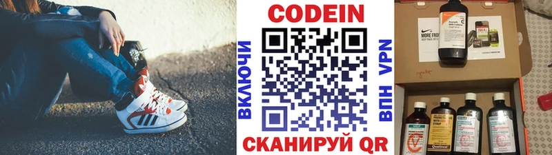 Codein напиток Lean (лин)  Кировград 