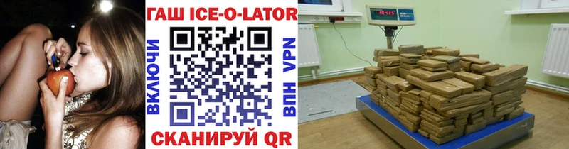 Гашиш Ice-O-Lator Кировград