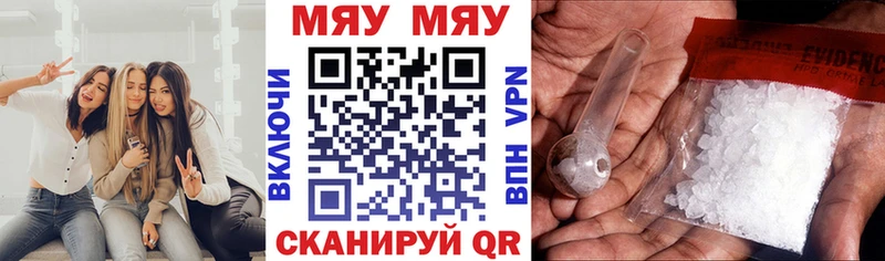 закладки  Кировград  МЯУ-МЯУ mephedrone 